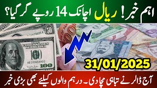 Today Currency Rate in Pakistan  Dollar Rate Today  Riyal Rate [upl. by Kimitri603]