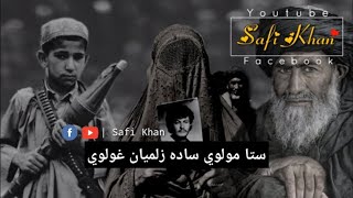 Pashto Sad Song Nasihat Lyrics  Sta Maolavi Sada Zalmian Ghulawi  Bashir Maidani  PakistanAttacks [upl. by Ailil]