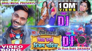 hamar piyawa chalawe diesel gadi Dj Raja Babu Jakhaura [upl. by Weaver]