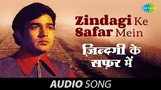 Zindagi Ke Safar Mein  Kishore Kumar  Rajesh Khanna  Aap Ki Kasam 1974 [upl. by Juliano]